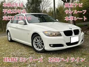 ◆車検2年付◆BMW3シリーズ◆サンルーフ◆純正ナビ◆黒革シート◆7.1万キロ◆パワーシート◆ETC◆