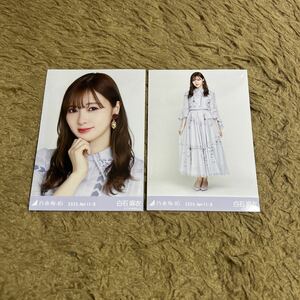 乃木坂46 白石麻衣 生写真 2020.April-Ⅱ スペシャル衣装25 セミコンプ 2枚 セット ヨリ ヒキ