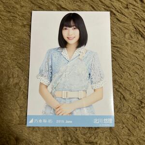 乃木坂46 北川悠理 生写真 2019.June 7th BD ライブ衣装2 チュウ 1枚