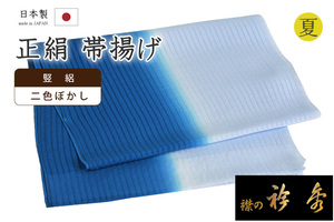 着物だいやす 855■帯揚げ■衿秀　正絹　夏用　竪絽　絽縮緬　二色ぼかし　薄花桜色×青藍色　夏小物【送料無料】【新品】