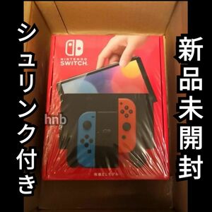 店舗印なし【新品未開封】 Nintendo Switch 本体 有機EL ネオン　ニンテンドースイッチ シュリンク付き