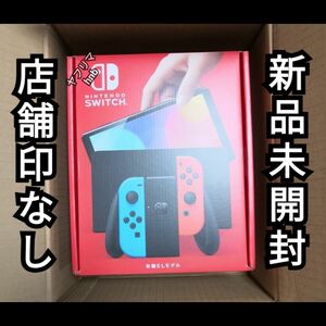 店舗印なし【新品未開封】Nintendo Switch 本体 有機EL ネオン ニンテンドースイッチ 2449