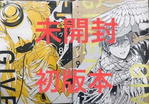 《未開封初版本2冊》ギヴン given 8,9 新書館 初版 BLコミック