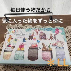 シャルレ＊IB625＊LL＊沢山の人に愛される定番品＊毎日使うものだからいい物をずっと傍に…