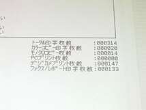 【訳アリ】☆FAX・電話付☆印字枚数わずか314枚！　MFC-J997DN ブラザー brother プリンター A4 複合機_画像10