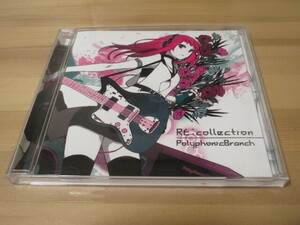 RE：collection / PolyphonicBranch 帯無し 即決