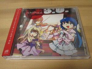 同人CD A.S.O Vocal / Melodic Taste / Anime Song Orchestra 帯有り 即決