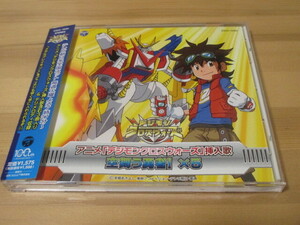 デジモンクロスウォーズ 挿入歌「空舞う勇者!×5」和田光司 帯有り 即決