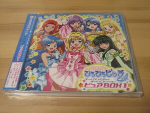 マーメイドメロディー ボーカルコレクション マーメイドメロディー ぴちぴちピッチ ピュア ボーカルコレクション ピュアボックス2