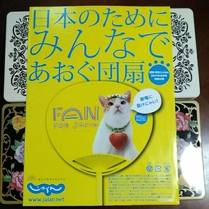 即決！ 貴重 非売品 可愛い にゃらん じゃらん 団扇 チラシ 2011年 付録 ※チラシのみ。団扇は付きません 検: 猫 ネコ ポスター