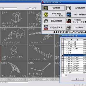 ◆日産◆ＤＶＤ電子パーツカタログ導入マニュアル◆19/09発行！ ほとんど収録 E50 E51 E52 250 350 ハイウェイスター ライダー AUTECHの画像2