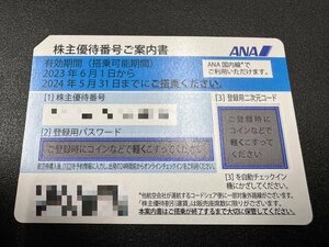 全日空 ANA 株主優待番号ご案内書 コード通知(郵送も可能) 搭乗券有効期間 2024年5月31日まで 複数枚可 株主優待券　ana-blue_d