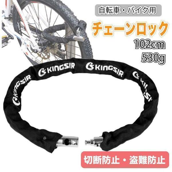 バイク 自転車 オートバイ 盗難防止キーロックチェーン　チェーン3