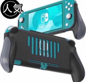 【黒】Nintendo Switch Lite用 エルゴノミック グリップ ハンドヘルド ゲーミング ケース ポータブル カバー 