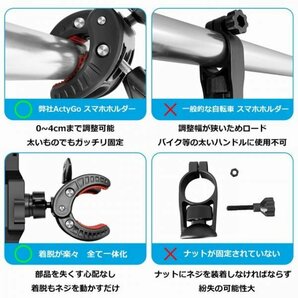 15【送料無料】【当日国内即発送】スマホホルダー 自転車 バイクスマホホルダー バイク用携帯ホルダー 1秒ロックアップ 4.5-7インチ●の画像7