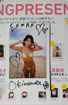 橋本梨菜 最新 抽プレ 直筆サイン入り コメント入り 現場ビキニチェキ レア 当選品(雑誌、当選通知書付き)_画像2