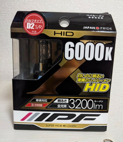 IPF HIDバルブ 6000K 3200lm D2S D2R 60D22 バーナー SUPER HID X 車検対応 HID ヘッドライト ホワイト