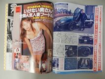 ★FLASH フラッシュ 2002年3/5号 通巻719★金子さやか(表紙),磯山さやか,角田智美,白鳥智恵子 熱烈Eカップバスト,全国絶品 人妻フードル★_画像6