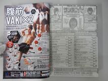 ★週刊少年サンデー 2014年9/3 38号★能年玲奈 のん(ただいま!!1年ぶりの里帰り)、巻頭カラー ヘブンズランナー アキラ(二階堂ヒカル)★_画像6