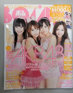 ★BOMB(ボム) 2011年6月号 NO,376★AKB48(前田敦子,高橋みなみ,板野友美,渡辺麻友),山田菜々,上西恵,川島海荷,新生DiVA,内田理央,護あさな