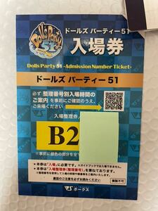 送料込【抜き取り無】ボークス ドルパ51 公式ガイドブック B2XX