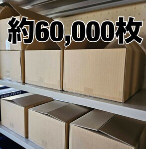 遊戯王ラッシュデュエル 大量まとめ売り 5箱 約60,000枚 引退品 未仕分け品