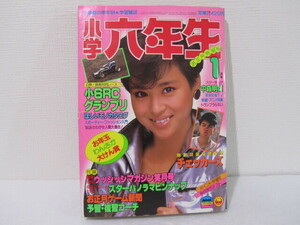 ☆送料230円☆ 小学六年生　1985年　1月号　松田聖子　チェッカーズ　昭和６０年