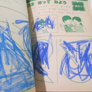 ☆送料230円☆ 小学館の幼稚園 1978年4月 昭和53年の画像9