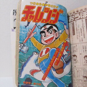 ☆送料230円☆ 小学三年生 1981年 7月 昭和56年 ドリフターズ 怪物くん ドラえもん たのきん リトル巨人くんの画像10