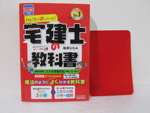 ☆送料230円☆　2023年度　みんなが欲しかった！宅建士の教科書　滝澤ななみ　TAC出版_画像1