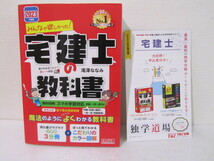 ☆送料230円☆　2023年度　みんなが欲しかった！宅建士の教科書　滝澤ななみ　TAC出版_画像3