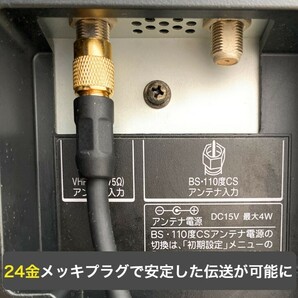 （アウトレット品） マイティ アンテナケーブル 1m テレビケーブル 4K8Kテレビ接続ケーブル 4FBUT1LSG テレビ ケーブル コード 線の画像6