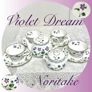 Noritake ティータイムセット バイオレットドリーム ティーポット シュガーポット カップ&ソーサー4セット 花柄 VIOLET DREAM ノリタケ 