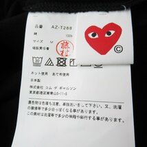 コムデギャルソン 半袖Tシャツ ブランドオフ COMME des GARCONS コットン 半袖Tシャツ コットン メンズ レディース_画像6