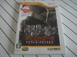 Q★Wii バイオハザード アンブレラ・クロニクルズ ★送料180円