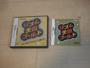 R★DS リズム天国ゴールド 箱と説明書のみ ★送料140円