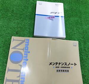 ★HONDA FIT ホンダ フィット 2007年 発行 GE6 取扱説明書 取説 MANUALBOOK FB792★