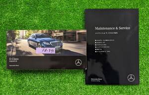 ★Mercedes-Benz E-class ベンツ Eクラス 2001年 発行 取扱説明書 取説 MANUALBOOK FB791★