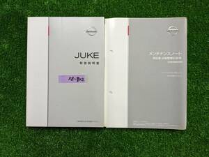 *NISSAN JUKE Nissan juke 2010 year 6 month issue YF15 owner manual manual MANUALBOOK FB802*