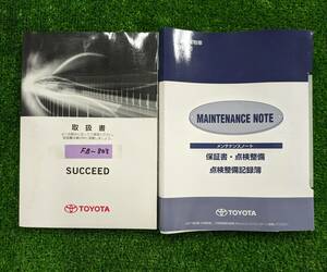 *TOYOTA SUCCEED Toyota Succeed 2016 year 8 month the first version NCP160V owner manual manual MANUALBOOK FB808*