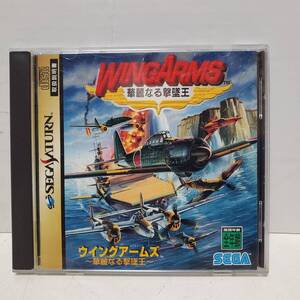 セガ　WING ARMS 華麗なる撃墜王　ウイングアームズ　取説あり