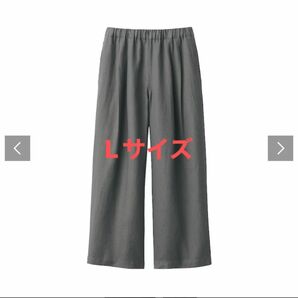 無印　リネン　イージーワイドパンツ　チャコールグレー　Lサイズ 未使用