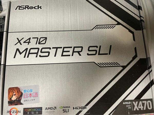 X470 MASTER SLI 動作確認済み バックプレート　nvmeヒートシンク欠品