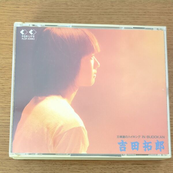 CD吉田拓郎 王様達のハイキングIN BUDOKAN 2CD