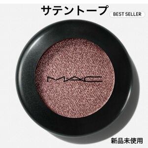 MAC マック　スモール アイシャドウ　サテン トープ　新品未使用