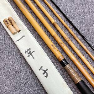 良品 珍品 紀州竹竿「 一竿子 」17.5尺 ヘラブナ竿 へら竿 和竿 竿袋付き