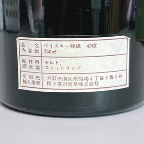 41：未開栓 Highland Park ハイランドパーク 21年 モルト スコットランド ウイスキー 特級 750ml 43％ 箱付きの画像7