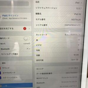 Apple iPad Air A1475 16GB Wi-Fi Cellular モデル の画像2