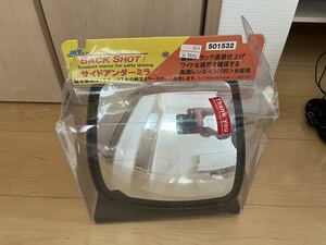 サイドアンダーミラー　新品未使用