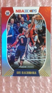 送料込即決 25枚限定 2020-21 Panini NBA Hoops Artist Proof No.197 Rui Hachimura 八村塁 アーティストプルーフ ロサンゼルスレイカーズ